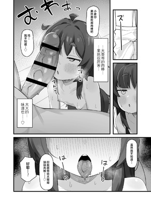 [ラインアウト (よんけた)] ナマイキクソガキjsのオナニー覗いたらあまあまセックスできた話｜偷窥到狂妄自大的臭雌小鬼JS自慰后开始甜蜜做爱的故事 [欶澜汉化组]_32