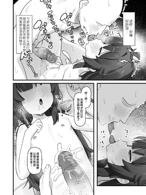 [ラインアウト (よんけた)] ナマイキクソガキjsのオナニー覗いたらあまあまセックスできた話｜偷窥到狂妄自大的臭雌小鬼JS自慰后开始甜蜜做爱的故事 [欶澜汉化组]_40