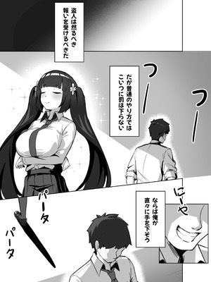 [KerberusTSF (鍋)] 強●霊魂移し、風紀委員篇_06