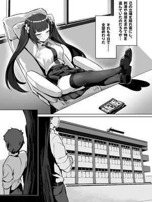 [KerberusTSF (鍋)] 強●霊魂移し、風紀委員篇_08