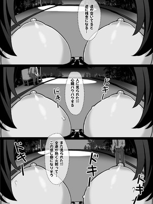 [KerberusTSF (鍋)] 強●霊魂移し、風紀委員篇_25
