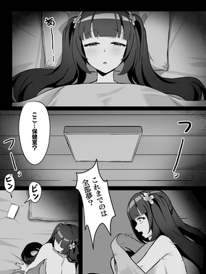 [KerberusTSF (鍋)] 強●霊魂移し、風紀委員篇_36