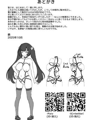 [KerberusTSF (鍋)] 強●霊魂移し、風紀委員篇_38