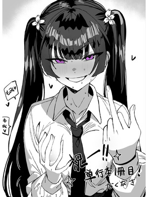 [KerberusTSF (鍋)] 強●霊魂移し、風紀委員篇_41