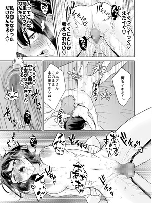 [Umour] 欲求不満の清楚人妻とオフパコしたら実はめちゃくちゃ淫乱だったハナシ_30