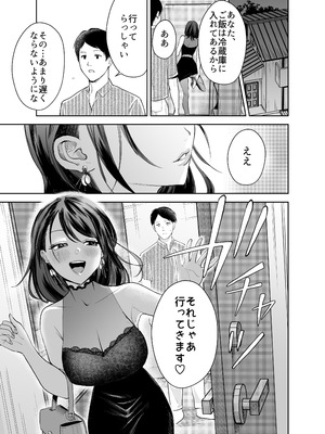 [Umour] 欲求不満の清楚人妻とオフパコしたら実はめちゃくちゃ淫乱だったハナシ_32