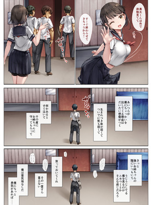 [しろくろうさ (スギユウ)] メス堕ちお姉ちゃん〜いつも守ってくれた男勝りなお姉ちゃんは今日も先輩に抱かれてオンナになる〜_05