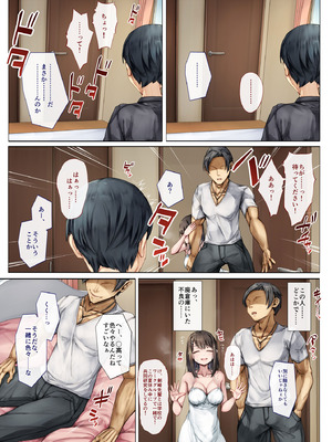 [しろくろうさ (スギユウ)] メス堕ちお姉ちゃん〜いつも守ってくれた男勝りなお姉ちゃんは今日も先輩に抱かれてオンナになる〜_15