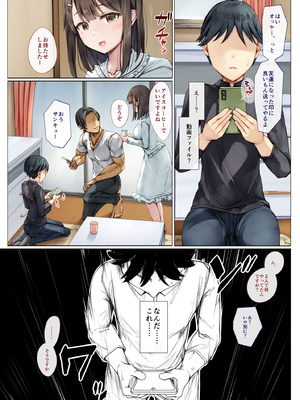 [しろくろうさ (スギユウ)] メス堕ちお姉ちゃん〜いつも守ってくれた男勝りなお姉ちゃんは今日も先輩に抱かれてオンナになる〜_17