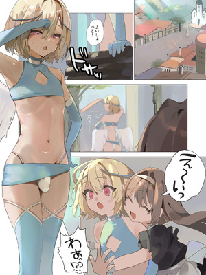 [エルトリア (朽)] 天使なオトコの娘の堕天黙示録_002