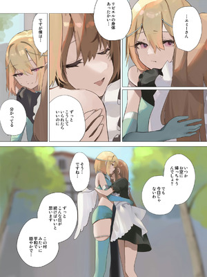[エルトリア (朽)] 天使なオトコの娘の堕天黙示録_004