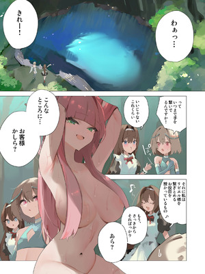 [エルトリア (朽)] 天使なオトコの娘の堕天黙示録_007