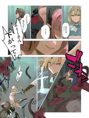 [エルトリア (朽)] 天使なオトコの娘の堕天黙示録_008