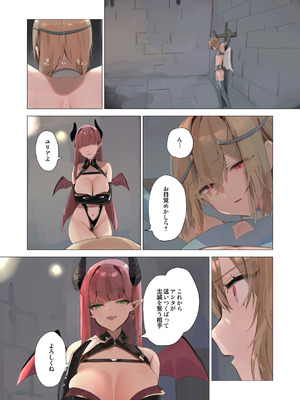 [エルトリア (朽)] 天使なオトコの娘の堕天黙示録_012