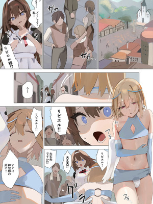 [エルトリア (朽)] 天使なオトコの娘の堕天黙示録_031