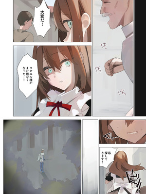 [エルトリア (朽)] 天使なオトコの娘の堕天黙示録_045