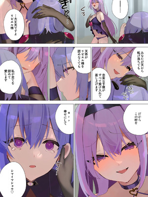 [エルトリア (朽)] 天使なオトコの娘の堕天黙示録_057