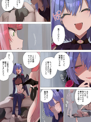 [エルトリア (朽)] 天使なオトコの娘の堕天黙示録_061