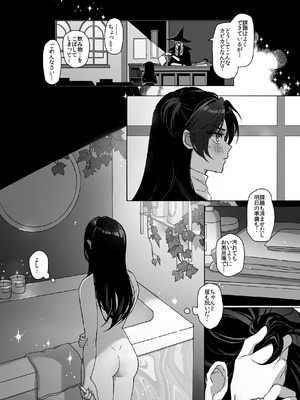 [スパンコールオペラ (mamaloni)] 触手召喚日記2_38