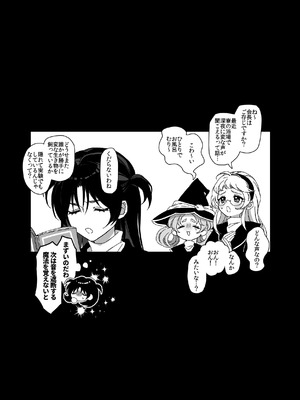 [スパンコールオペラ (mamaloni)] 触手召喚日記2_40