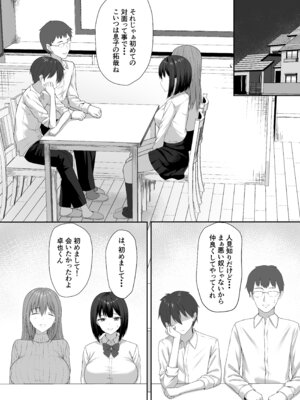 [ポテトウスシオ] 義妹は兄の性奴隷 (オリジナル)_07