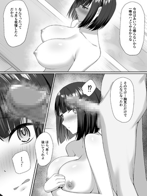 [ポテトウスシオ] 義妹は兄の性奴隷 (オリジナル)_27