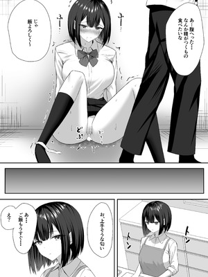 [ポテトウスシオ] 義妹は兄の性奴隷 (オリジナル)_39