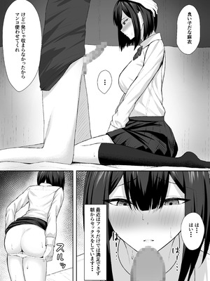 [ポテトウスシオ] 義妹は兄の性奴隷2 (オリジナル)_08