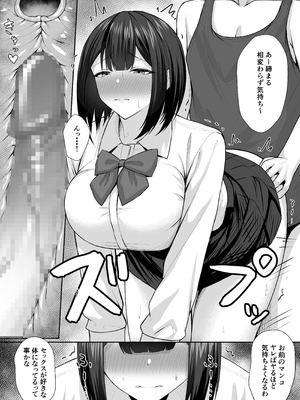 [ポテトウスシオ] 義妹は兄の性奴隷2 (オリジナル)_10