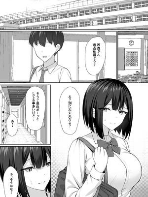 [ポテトウスシオ] 義妹は兄の性奴隷2 (オリジナル)_15