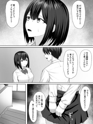 [ポテトウスシオ] 義妹は兄の性奴隷2 (オリジナル)_19