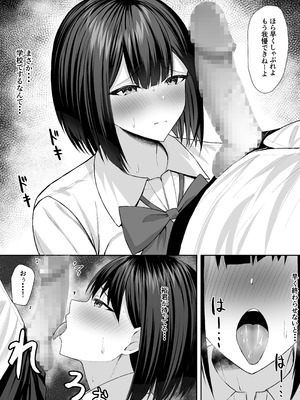 [ポテトウスシオ] 義妹は兄の性奴隷2 (オリジナル)_20