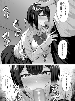 [ポテトウスシオ] 義妹は兄の性奴隷2 (オリジナル)_22