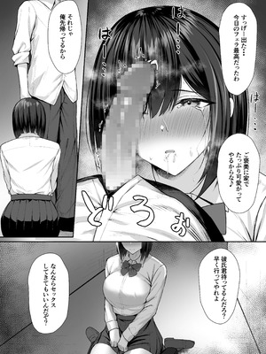 [ポテトウスシオ] 義妹は兄の性奴隷2 (オリジナル)_24