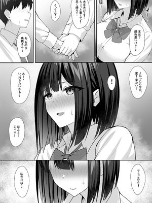 [ポテトウスシオ] 義妹は兄の性奴隷2 (オリジナル)_26