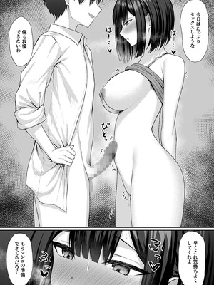 [ポテトウスシオ] 義妹は兄の性奴隷2 (オリジナル)_31