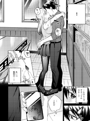 [ロトエスート (煤雲なぎ)] 生意気ギャルを堕とすまで_08