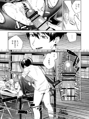 [ロトエスート (煤雲なぎ)] 生意気ギャルを堕とすまで_29