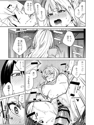 [ロトエスート (煤雲なぎ)] 生意気ギャルを堕とすまで_55