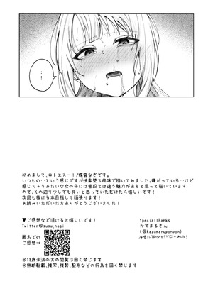 [ロトエスート (煤雲なぎ)] 生意気ギャルを堕とすまで_58