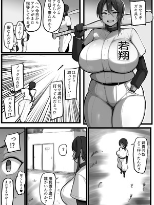 [猫サム雷] 爆乳女監督さんNTR２_10