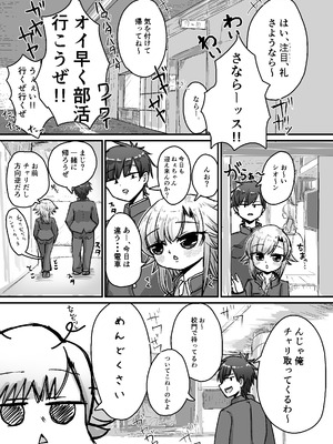 [踊ルパンツ (Nanami)] 未洗剛毛ガチクサマン姉ちゃん_03