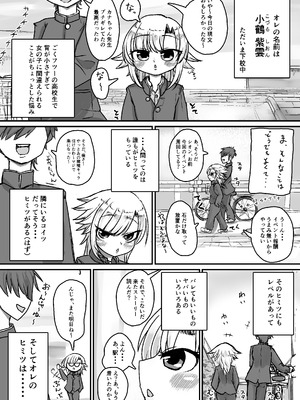 [踊ルパンツ (Nanami)] 未洗剛毛ガチクサマン姉ちゃん_04