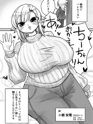 [踊ルパンツ (Nanami)] 未洗剛毛ガチクサマン姉ちゃん_05