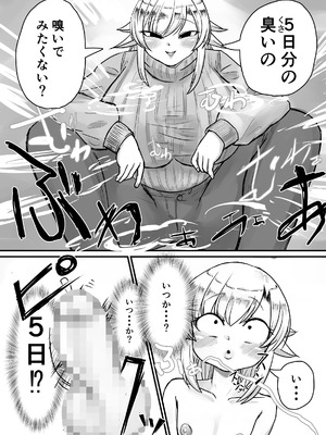 [踊ルパンツ (Nanami)] 未洗剛毛ガチクサマン姉ちゃん_15