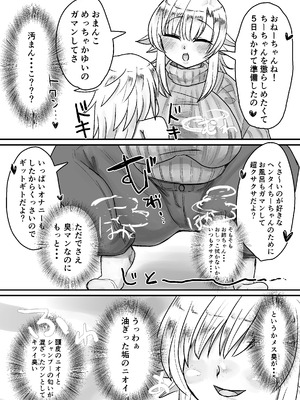 [踊ルパンツ (Nanami)] 未洗剛毛ガチクサマン姉ちゃん_16