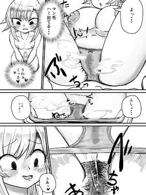 [踊ルパンツ (Nanami)] 未洗剛毛ガチクサマン姉ちゃん_22