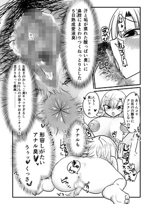 [踊ルパンツ (Nanami)] 未洗剛毛ガチクサマン姉ちゃん_25