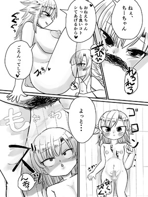 [踊ルパンツ (Nanami)] 未洗剛毛ガチクサマン姉ちゃん_28