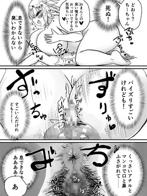 [踊ルパンツ (Nanami)] 未洗剛毛ガチクサマン姉ちゃん_33